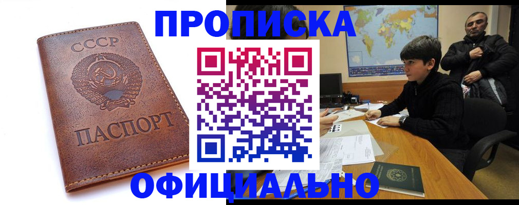 временная регистрация госуслуги в Сорочинске