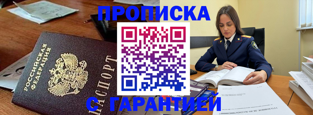 временная регистрация госуслуги в Сорочинске